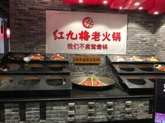 -红九格老火锅(三峡广场店)
