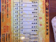 -德云社(三里屯店)