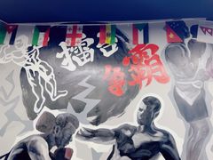 -M.S拳击泰拳馆(大学路店)