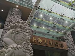 -上海徐家汇天平宾馆
