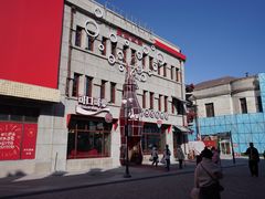 -中华巴洛克风情街