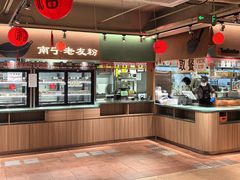 -水平有限广西米粉·广西风味集(五道口店)