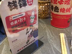 -钱锋炭缸烧烤(南湖大路总店)