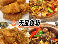 -天宝食坊·啫啫煲大排档(西华路店)