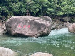 -鄣山大峡谷