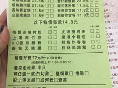 菜单-彩蝶軒酒家