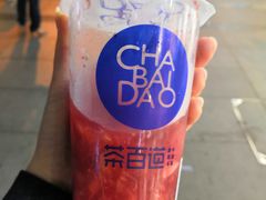 -茶百道(蜀汉路店)