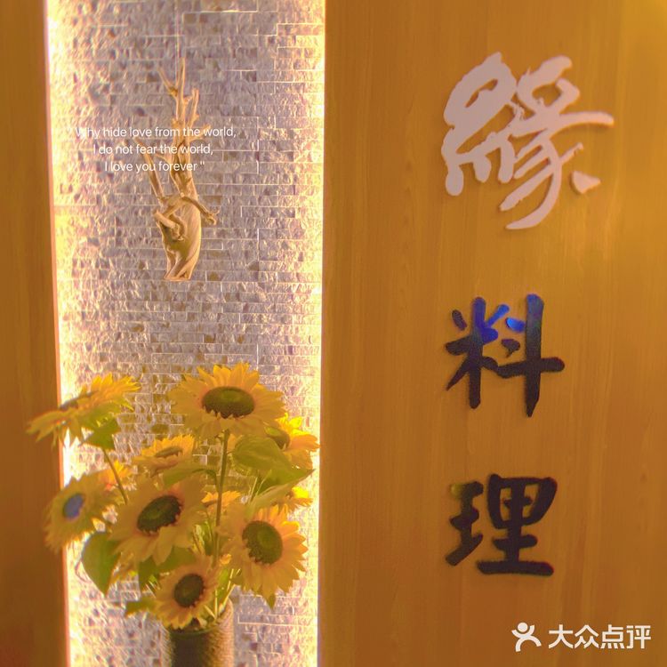 发现一家好吃的日料店～