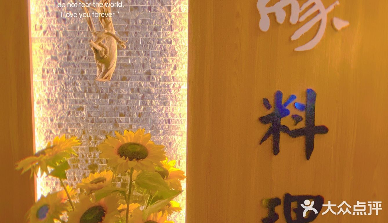 发现一家好吃的日料店～