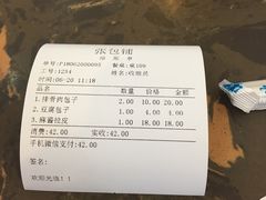 -张包铺(道外店)