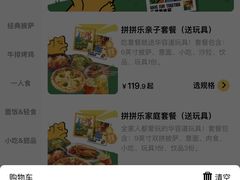 -乐凯撒披萨(正佳广场店)