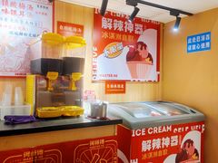 -何师傅美蛙鱼头(汉街店)