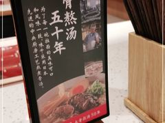 -味千拉面(双井店)