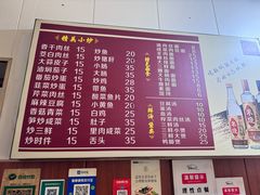 -秀英小吃