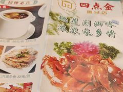 -厝包四点金·潮宴(太古仓店)