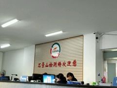 -京西五环机动车检测场