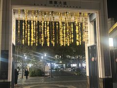 -比斯特上海购物村精品奥特莱斯