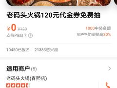 -老码头火锅(骡马市店)