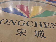 -杭州宋城