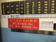 -顶巧鸡汤馄饨(虹口总店)