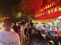 -联丰美食(番禺店)