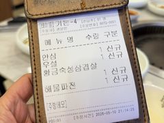 -黄金牧场(明洞总店)