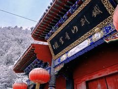 -九鼎铁刹山风景区