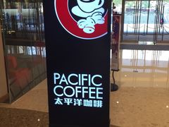 -太平洋咖啡(青岛万象城店)