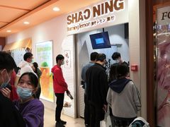 等位区-烧柠·柠檬茶(大融城店)