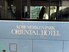 -神户美利坚公园东方大酒店