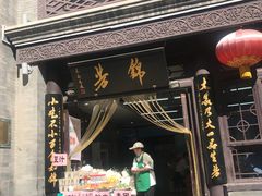 门面-鲜鱼口老字号美食街