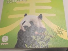 -眉州东坡(清河万象汇店)