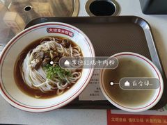 -大斌家·米粉铺(阳光科创中心店)