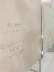 -润复丝·泽发防脱头皮管理