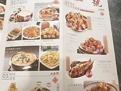 菜单-95号酱骨·一块豆腐(展春园西路店)
