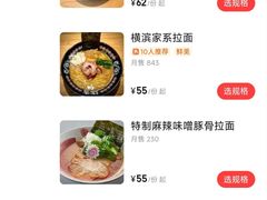 -Ramen满吉·豚骨拉面(丽园路店)