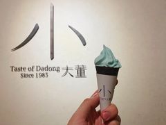 冰淇淋-小大董·烤鸭(凤凰汇店)