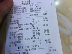 -老王头饺子(孟家店)