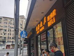 -上海国际饭店