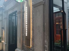 -星巴克臻选(上海今潮8弄店)