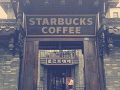 -星巴克臻选(成都宽窄巷子店)