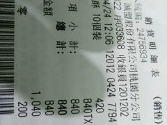 -微热山丘(桃园机场店)