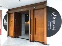 -广州人民艺术中心