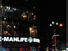 -黑桃漫生活(郊尾店)