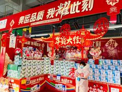 -物美综合超市(旧宫店)