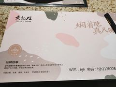 -黄记煌三汁焖锅(客都汇店)