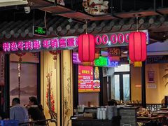 -来涮蜀鲜货火锅串串香(菜市口店)