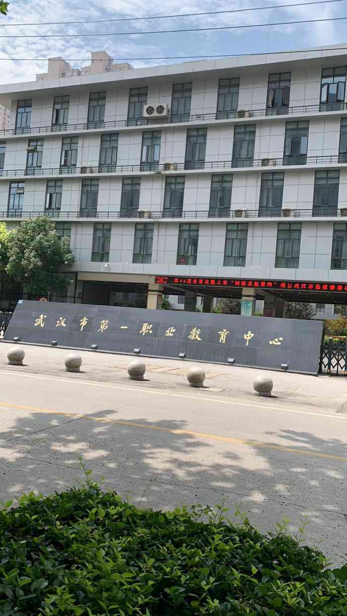 武汉市第一职业教育中心-"【印象】环境整洁 | 教室明亮早上六点.