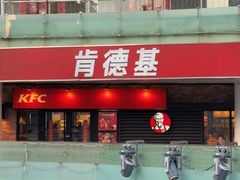 -肯德基(万象店)
