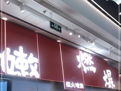 -好好彩啫啫煲·广东小馆(上海七宝领展广场店)